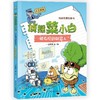 5岁+ 侦探菜小白（6册） 为孩子量身打造：形象Q萌可爱、各具特色，图文比例适当，适合小学中低段孩子阅读 商品缩略图1