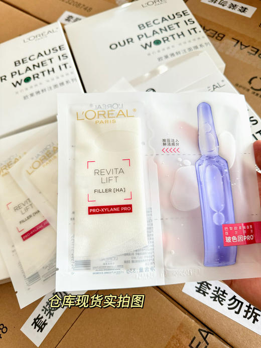 复团【欧莱雅安瓶面膜】‼️‼️🙋官网489元20片✅欧莱雅玻色因安瓶面膜pro 商品图1