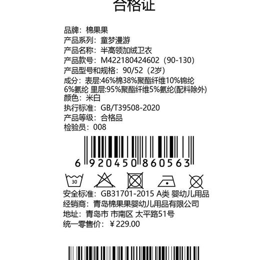 棉果果专柜同款冬季新品女童半高领复合绒加绒卫衣M422180424602 商品图1
