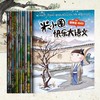 6-12岁 米小圈快乐大语文 语文知识与漫画、游戏等相结合，让孩子们在玩乐中学习语文知识 商品缩略图1