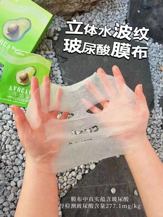 嘉莉比奥舒缓沁润焕采贴片面膜保湿滋润熬夜维 牛油果舒缓面膜 30ml*7片 商品图4