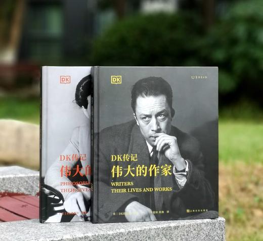 《DK传记 伟大的作家》+《DK传记 伟大的哲学家》，精装，8开，英国DK出版公司编著，上海文化出版社2024年一版三印，分别定价238元，售价88元，两册合售价170元。 商品图0
