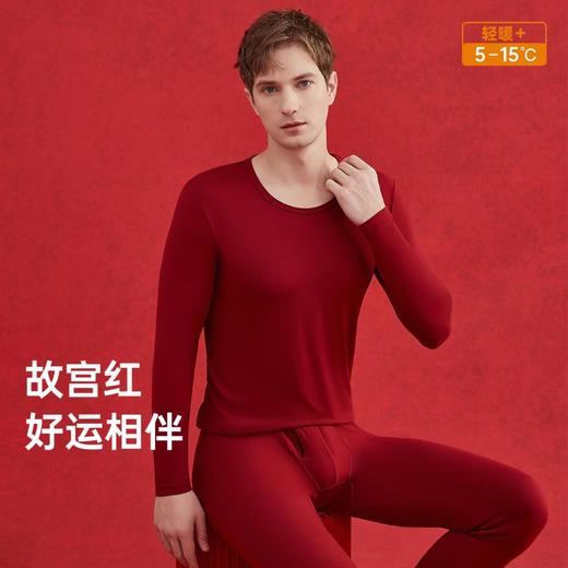 3部顶瓜瓜婚嫁本命年情侣纯棉保暖内衣套装11274/11273 商品图1