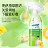 水卫仕多功能清洁喷雾 500克/瓶 商品缩略图4