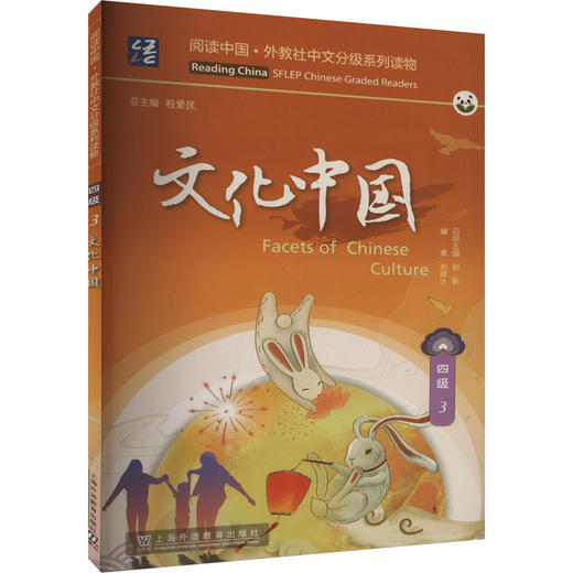 文化中国 商品图0