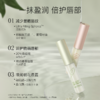 柳丝木唇部精华液淡化唇纹保湿滋润紧致去死皮防干裂抗皱修护唇膏 商品缩略图4