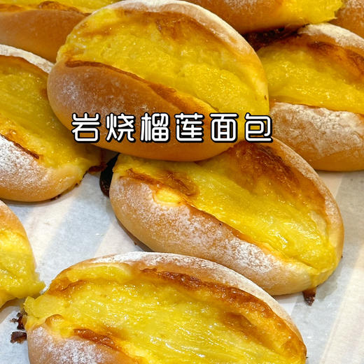 岩烧榴莲 商品图2