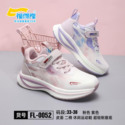 福得隆二棉0052  33—38码 商品图0