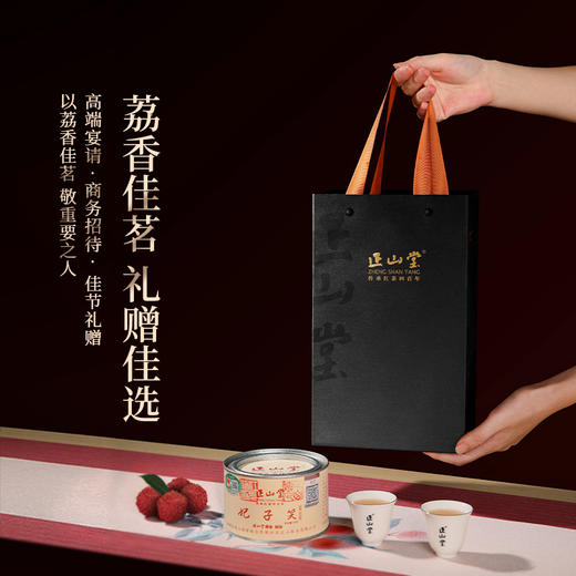 正山堂 妃子笑 红茶正山小种红茶特级浓香型罐装茶叶礼盒装送礼长辈 商品图4