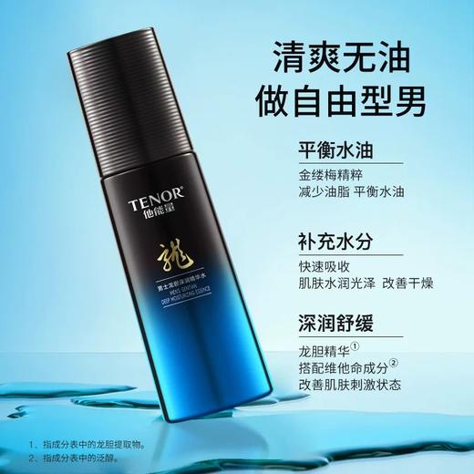 【常规】他能量-水霜组合 商品图2