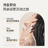 Perfumelife香鉴香叶天竺葵氨基酸洗发水300ml 商品缩略图2