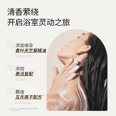 Perfumelife香鉴香叶天竺葵氨基酸洗发水300ml 商品图2