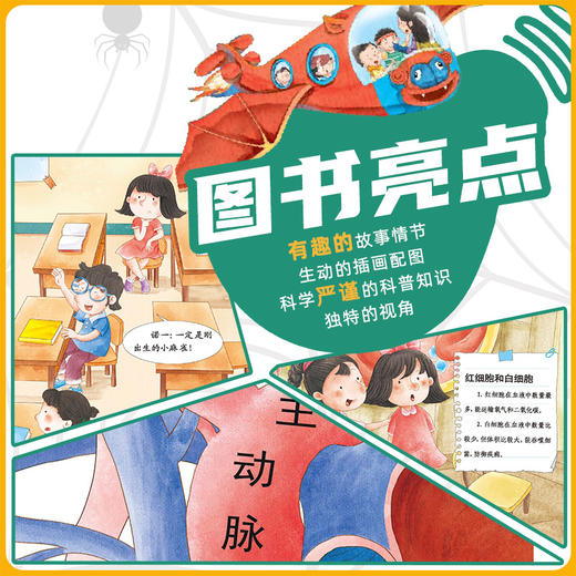 百变教室第一辑（全10册） 商品图1