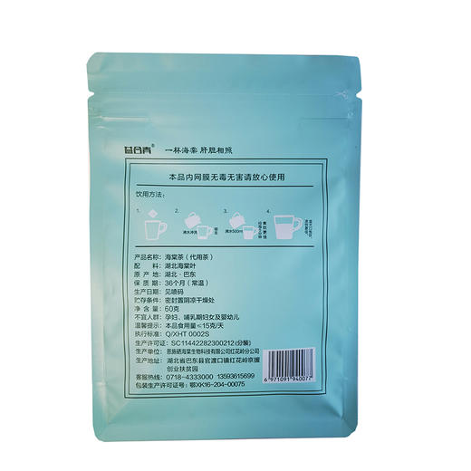 恩施巴东 益合青 海棠茶60g 商品图1