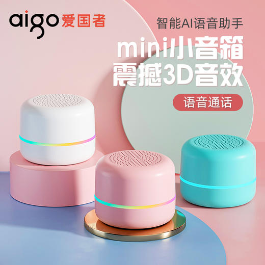 爱国者 迷你便携智能蓝牙音箱AI语音版T90 无线蓝牙音响低音炮音箱 商品图12