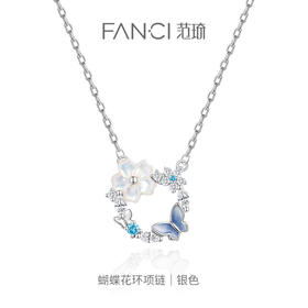 【蝴蝶花环项链】Fanci范琦银饰轻奢生日礼物生日礼物 下单赠精美礼盒 顺丰空运+运费险