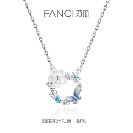 【蝴蝶花环项链】Fanci范琦银饰轻奢生日礼物生日礼物 下单赠精美礼盒 顺丰空运+运费险 商品图0