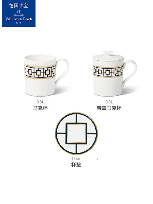 Villeroy&Boch 德国唯宝都市尚品系列-带盖马克杯300ml 商品图2