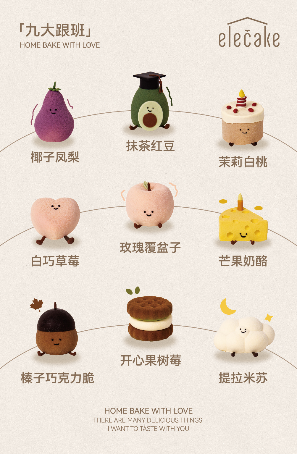 【jellycat家族】四个装慕斯蛋糕礼盒