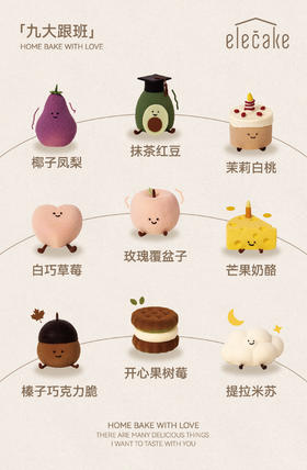 【jellycat家族】四个装慕斯蛋糕礼盒