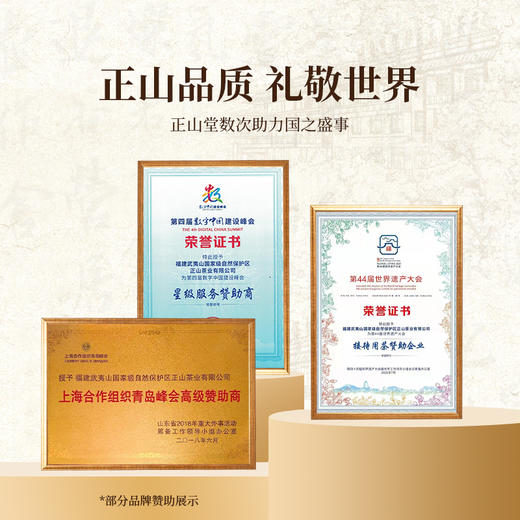 正山堂 妃子笑 红茶正山小种红茶特级浓香型罐装茶叶礼盒装送礼长辈 商品图8