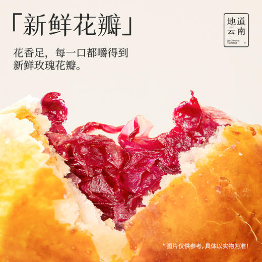 嘉华鲜花饼 云南经典玫瑰饼家庭装 50g*10 商品图4