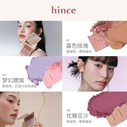 【特卖捡漏】hince 蕙思 臻彩绽放双色腮红 L003 梦幻9.3g/盒【保质期：2025年6月】 商品图2