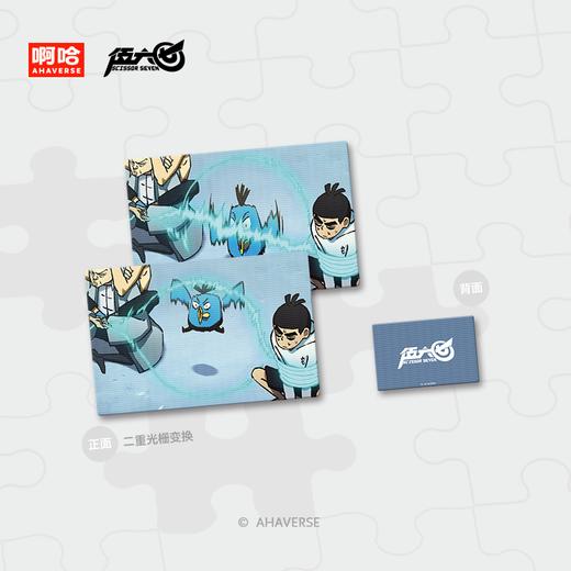伍六七动画 官方周边 记忆碎片系列 动感光栅卡 商品图2