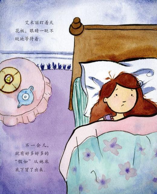 睡眠习惯养成系列-儿童情绪管理与性格培养（共2册）：《不再害怕独自睡觉：学会克服入睡恐惧》《妈妈，我睡不着：​让孩子爱上快乐呼吸法》 商品图5