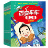 百变车车第二辑（全10册） 商品缩略图4