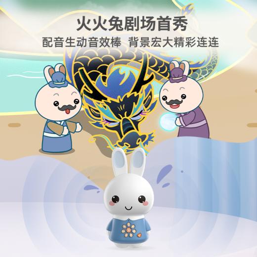 火火兔早教故事机G6pro 商品图2