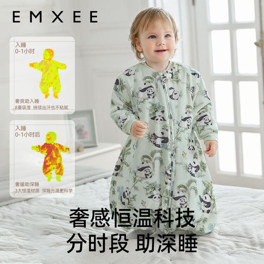 【宝宝安睡】EMXEE嫚熙婴童一体式睡袋 商品图2