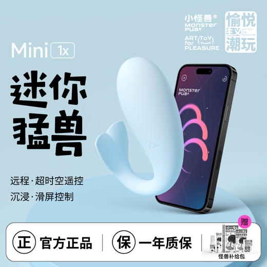 【小怪兽1X】Monster Pub蜜曰小怪兽异地智能跳蛋手机遥控远程女性玩具-怪兽商店 商品图3