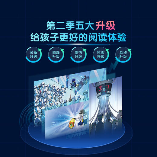 【猴子警长探案记第二季·第12册】猴子警长探案记12 商品图1