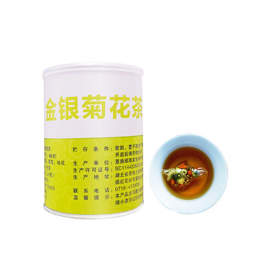 恩施巴东 益合青 金银菊花茶 60g 商品图0