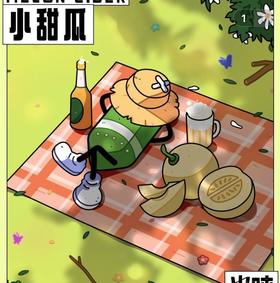 啤酒巴巴/半吨 小甜瓜 西打