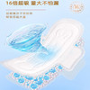 七度空间少女系列100%纯棉日用卫生巾245mm 10片QSC6110 商品缩略图4