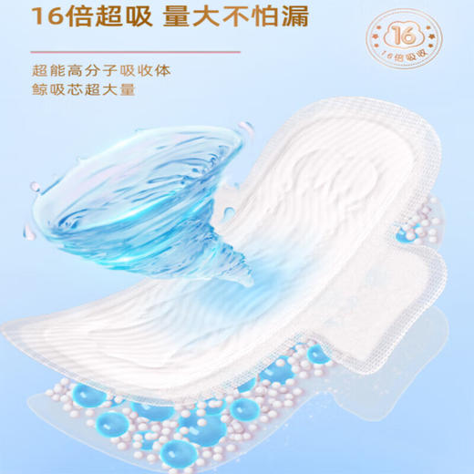 七度空间少女系列100%纯棉日用卫生巾245mm 10片QSC6110 商品图4