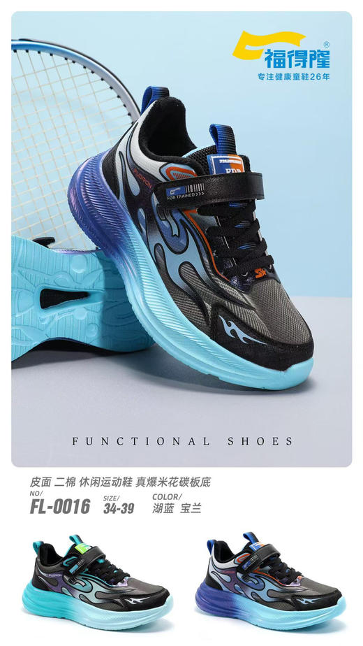 福得隆二棉0016  34—39码 商品图0