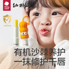 Babycare幼朴儿童润唇膏 3.8g保湿滋润护唇防干裂宝宝专用护唇 商品缩略图0
