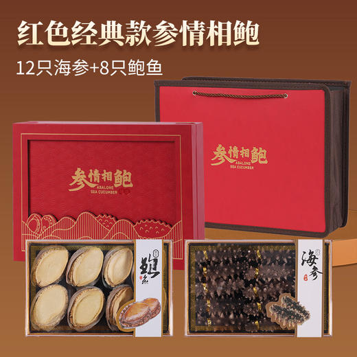 【山珍干货】大连特产 山珍海味海参鲍鱼干货双拼 礼盒装 送长辈领导 商品图7