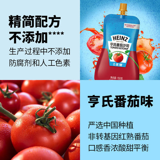 亨氏0蔗糖番茄沙司330g 商品图3