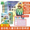 金谷粒儿童汉语分级阅读第三级（全10册） 商品缩略图4