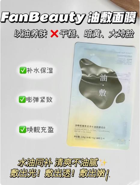 FanBeauty美黎汎油橄榄臻萃泽水油面膜组合 商品图1