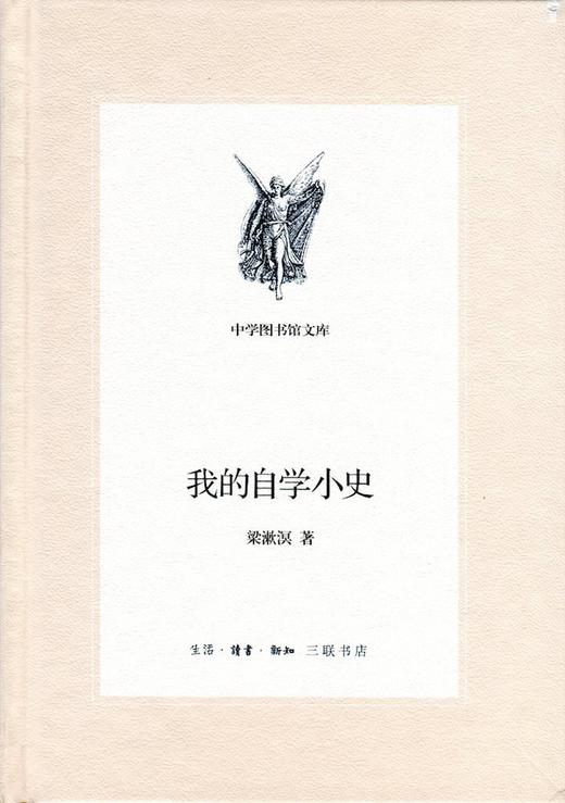我的自学小史 商品图0