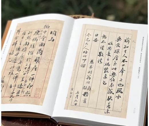 国家图书馆藏清代名家书札五册：《翁方纲 阮元卷》《王铎 袁枚 黄易卷》《王懿荣 何绍基 康有为卷》《吴大澂 王芑孙 张之洞卷》《赵之谦  翁同龢卷》，16开，精装，白谦慎、薛龙春主编，凤凰出版社 商品图3
