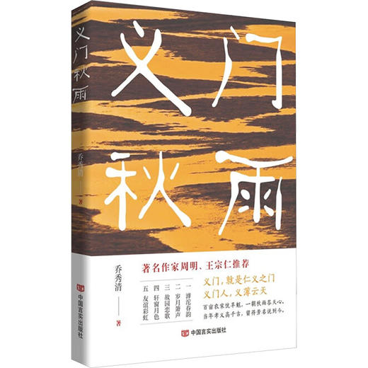 义门秋雨 商品图0