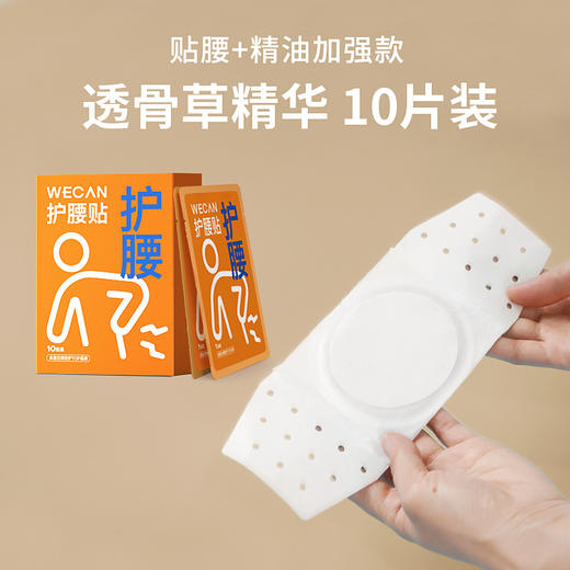 【随时随地轻享蒸汽艾灸SPA】艾草暖宝宝贴姨妈疼痛自发热暖腰贴暖肩颈护颈贴膝盖热敷暖贴，呵护不舒服的那几天。ry 商品图3