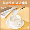 【严选】沫谷米家原味米浆300g/袋(30g*10小袋)（厂家直发） 商品缩略图4