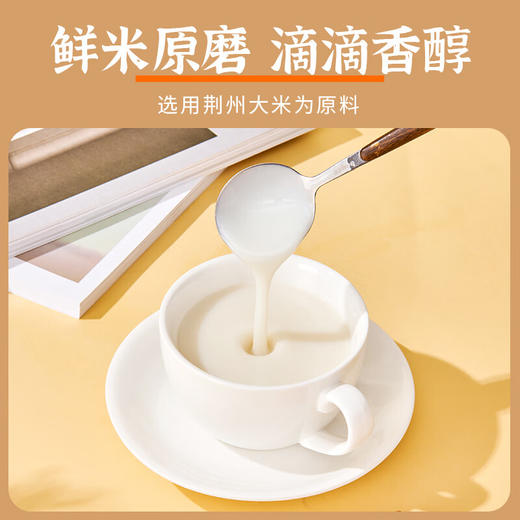 【严选】沫谷米家原味米浆300g/袋(30g*10小袋)（厂家直发） 商品图4